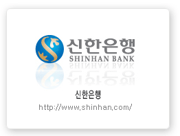 신한은행